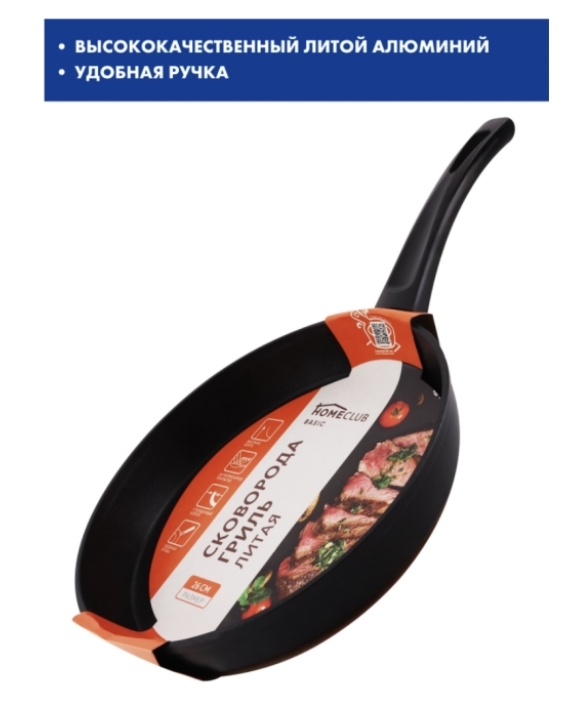 Сковорода-гриль HOMECLUB Basic литая ручка soft-touch 26х26см Сковорода-гриль HOMECLUB Basic литая ручка soft-touch 26х26см