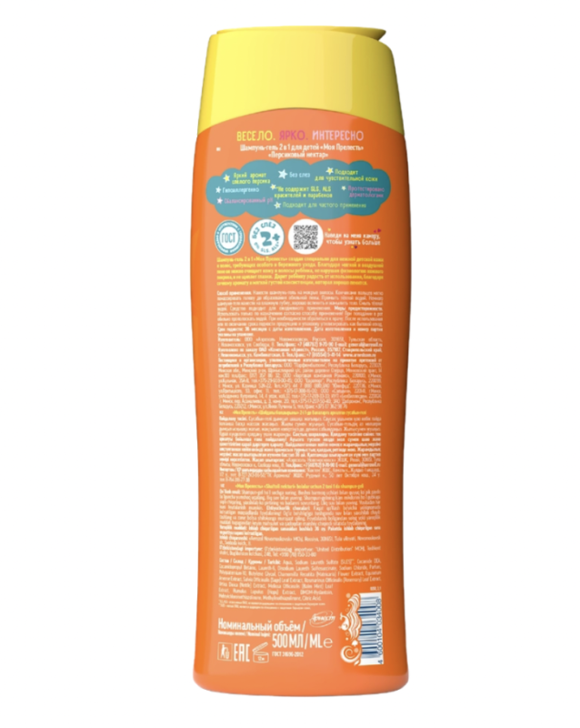 Шампунь-гель детский МОЯ ПРЕЛЕСТЬ Персиковый нектар 2в1, 500мл Шампунь-гель детский МОЯ ПРЕЛЕСТЬ Персиковый нектар 2в1, 500мл