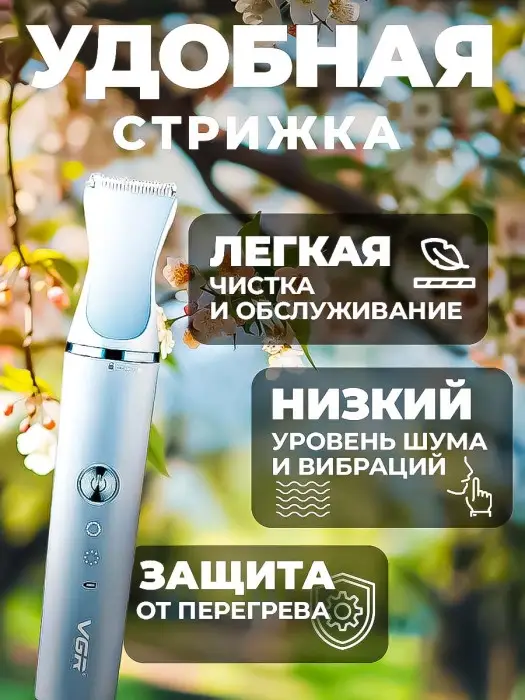 Набор для стрижки животных 3в1 VGR V-205 Набор для стрижки животных 3в1 VGR V-205