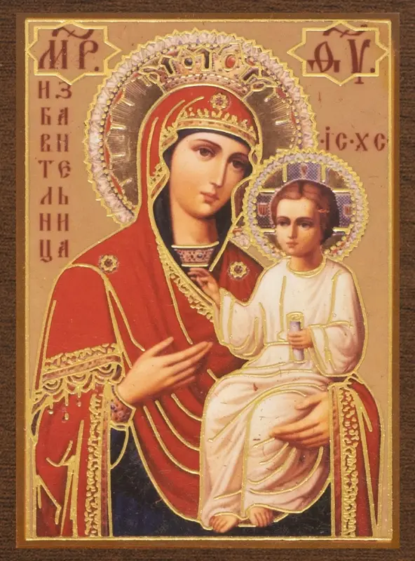 Икона БМ "Избавительница", вид 2, 4х6 на МДФ-6
