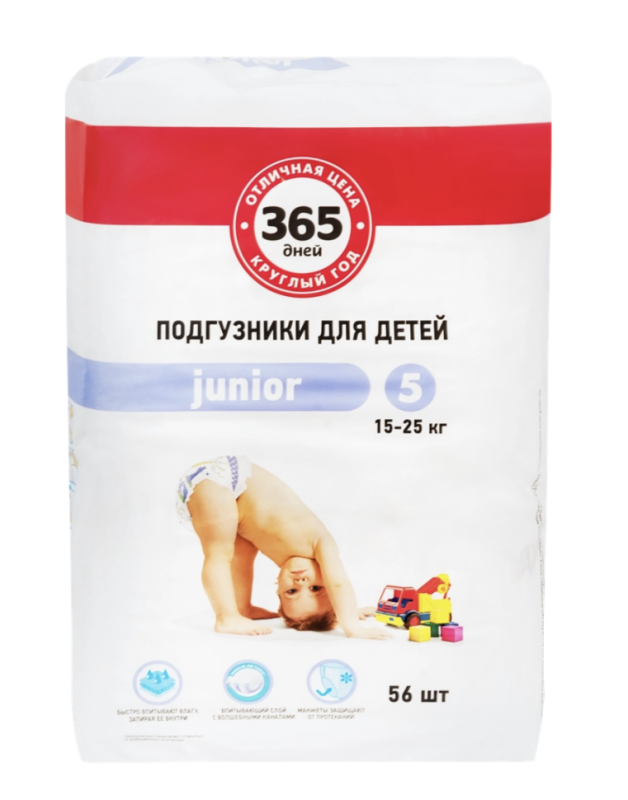 Подгузники детские 365 ДНЕЙ Junior 15–25кг, 56шт Подгузники детские 365 ДНЕЙ Junior 15–25кг, 56шт