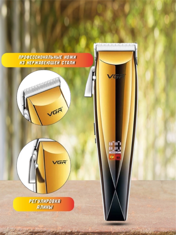 Машинка для стрижки волос VGR V-115 Машинка для стрижки волос VGR V-115