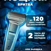 Триммер 3в1 Geemy GM-6582