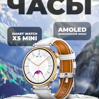 Смарт-часы Х5 mini (золотые)