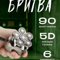 Электробритва VGR V-395