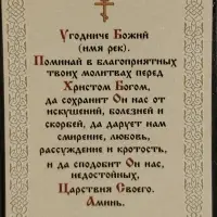 Икона "Анастасия Узорешительница" 4х6 на МДФ-6