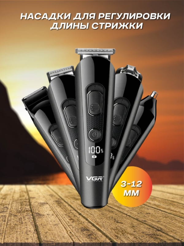 Машинка для стрижки волос VGR V-175 Машинка для стрижки волос VGR V-175