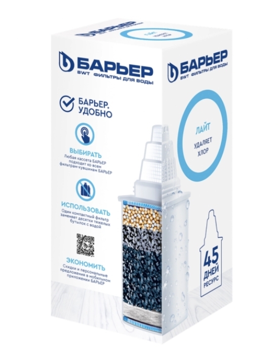 Кассета сменная БАРЬЕР Лайт, удаление хлора Арт. К251Р12 Кассета сменная БАРЬЕР Лайт, удаление хлора Арт. К251Р12