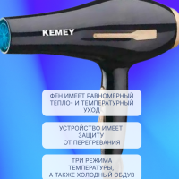 Фен Kemey KM-2378