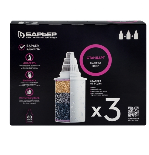 Кассета сменная БАРЬЕР Барьер-4 Стандарт, удаление хлора, 3шт Кассета сменная БАРЬЕР Барьер-4 Стандарт, удаление хлора, 3шт