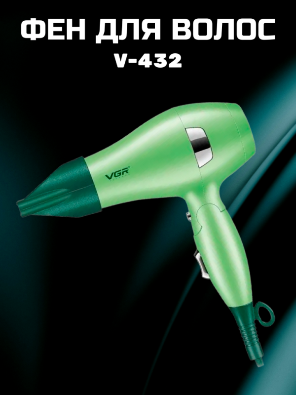 Фен VGR V-432 (цвет в ассортименте)