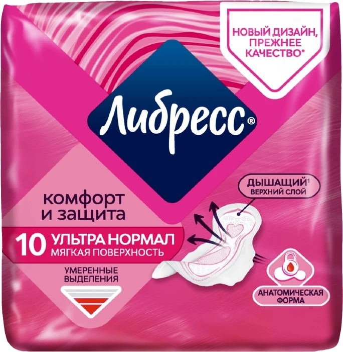 Прокладки гигиенические ЛИБРЕСС Ультра Нормал с мягкой поверхностью, 10шт Прокладки гигиенические ЛИБРЕСС Ультра Нормал с мягкой поверхностью, 10шт