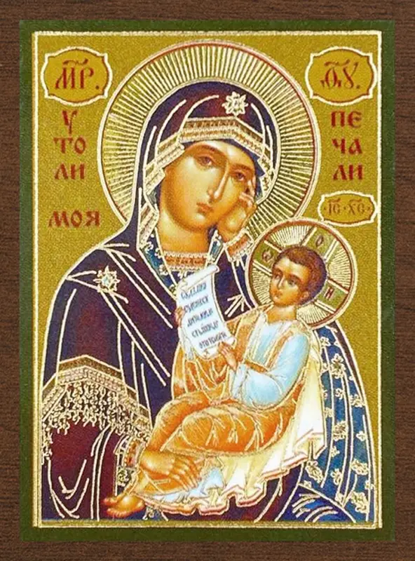 Икона БМ "Утоли моя печали", вид 2, 4х6 на МДФ-6