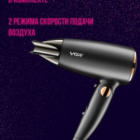 Фен для волос VGR V-439