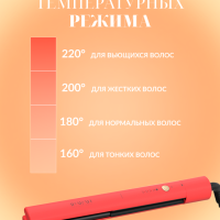 Плойка для волос IPARAH P-103R