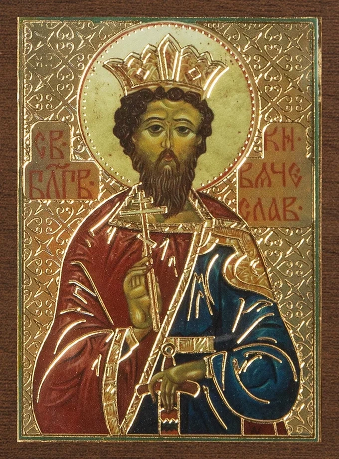 Икона "Святой Вячеслав Чешский" 4х6 на МДФ-6