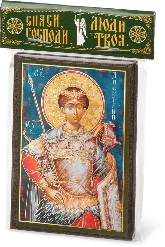 Икона Икона "Дмитрий Солунский" 6х9 на МДФ-6