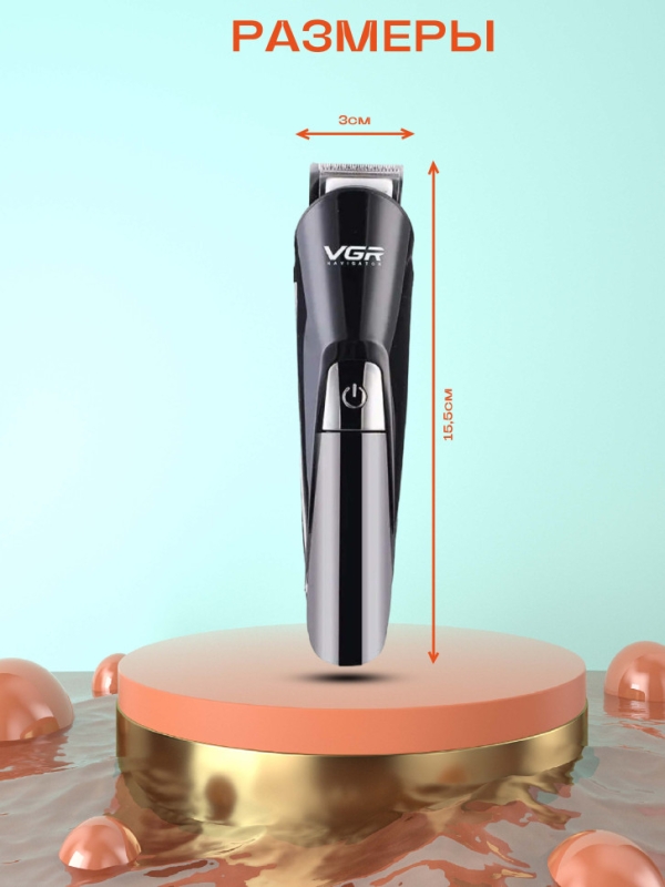 Машинка для стрижки VGR V-012