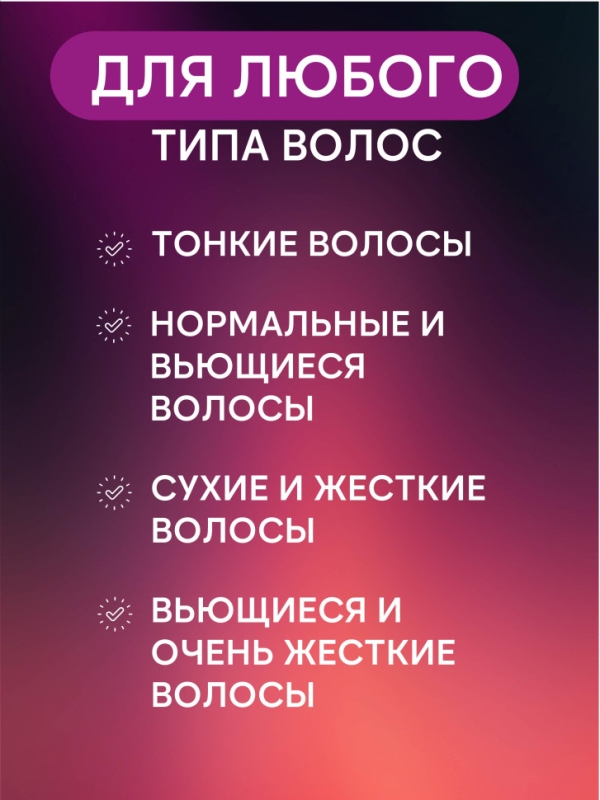 Выпрямитель для волос VGR V-562