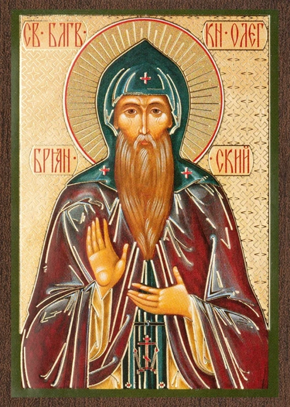 Икона Икона "Олег Брянский" 6х9 на МДФ-6