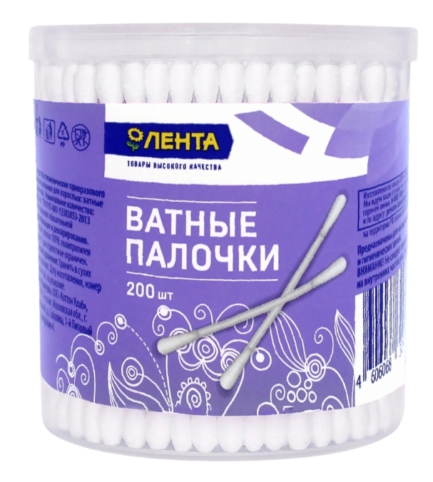 Палочки ватные ЛЕНТА, 200шт Палочки ватные ЛЕНТА, 200шт