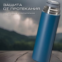 ТЕРМОС VACUUM FLASK SET синий