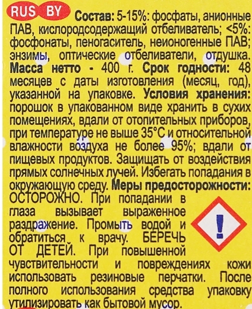 Стиральный порошок для детского белья УШАСТЫЙ НЯНЬ, 400г Стиральный порошок для детского белья УШАСТЫЙ НЯНЬ, 400г