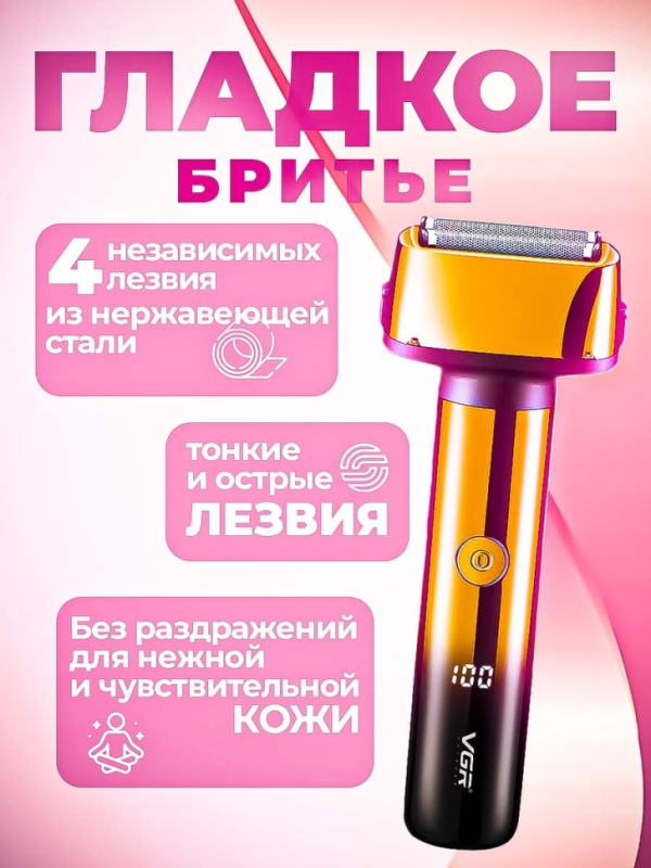 Триммер VGR V-367 Триммер VGR V-367