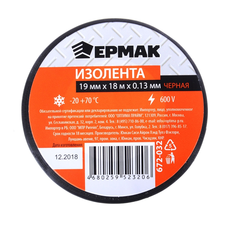 ЕРМАК Изолента 19мм-18м черная ЕРМАК Изолента 19мм-18м черная