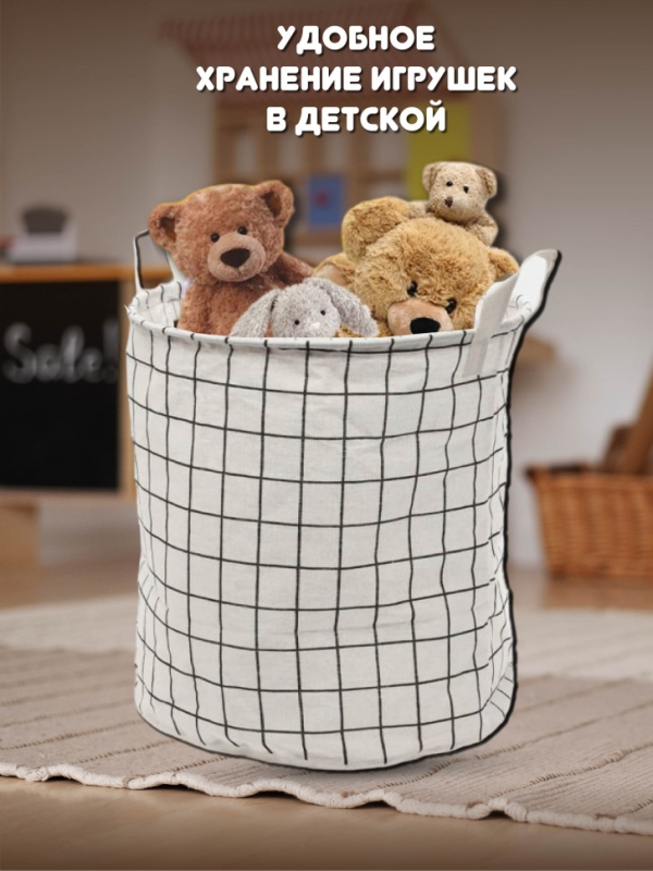 Корзина для игрушек белая Корзина для игрушек белая