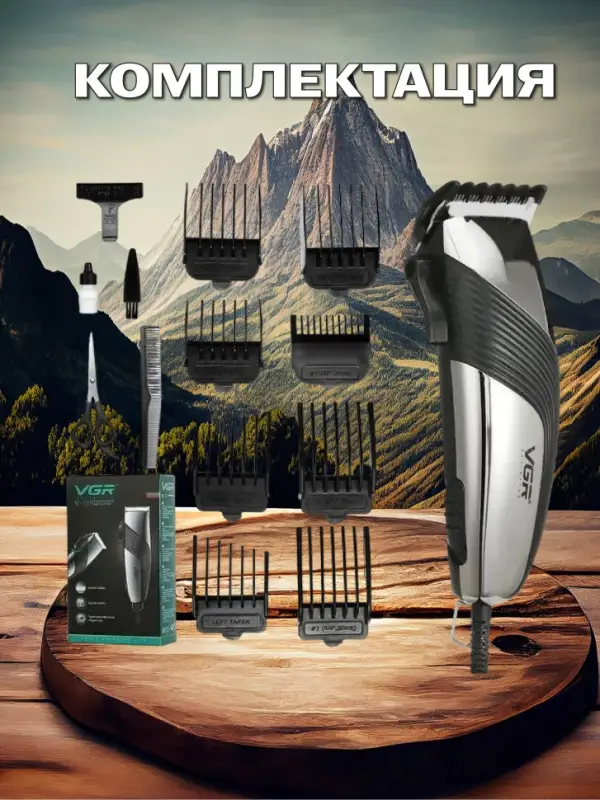 Машинка для стрижки волос VGR V-121 Машинка для стрижки волос VGR V-121