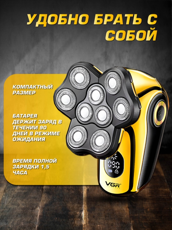 Электробритва VGR V-396 6 в 1