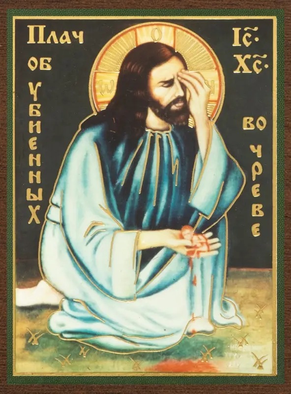 Икона "Плач об убиенных во чреве" 4х6 на МДФ-6