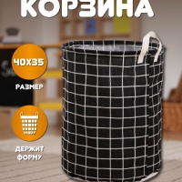 Корзина для игрушек черная