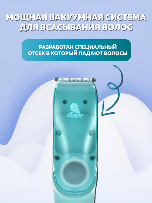 Машинка для стрижки волос детская VGR V- 155