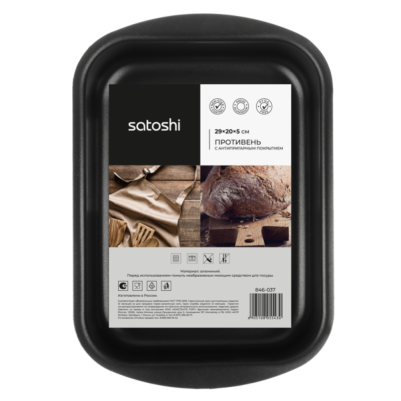 SATOSHI Графит Противень 29х20х5см, алюминий, антипригарное покрытие, XRT-291 SATOSHI Графит Противень 29х20х5см, алюминий, антипригарное покрытие, XRT-291