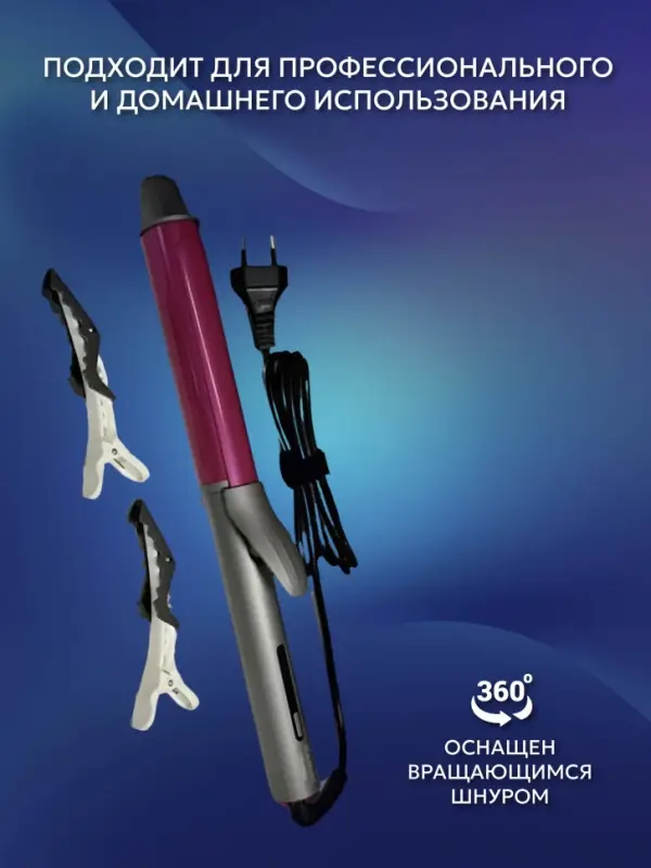 Щипцы для укладки Kemei KM-2853 Щипцы для укладки Kemei KM-2853