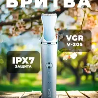 Набор для груминга 3в1 VGR V-205
