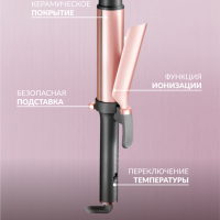 Плойка IPARAH P-200R