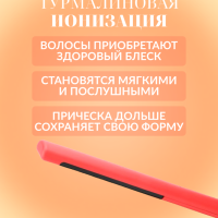 Плойка для волос IPARAH P-103R
