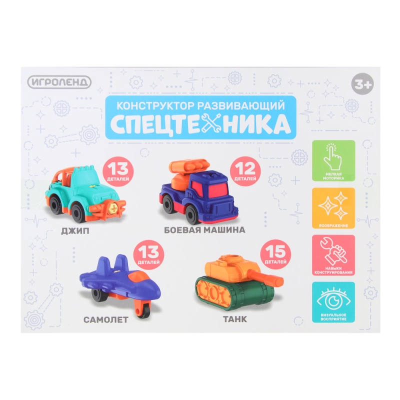ИГРОЛЕНД Конструктор развивающий  ИГРОЛЕНД Конструктор развивающий "Спецтехника" с отвертками, 54 детали, PP, 26х6,5х20 см