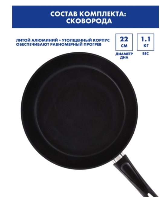 Сковорода HOMECLUB Basic 26см литая, ручка soft-touch Сковорода HOMECLUB Basic 26см литая, ручка soft-touch