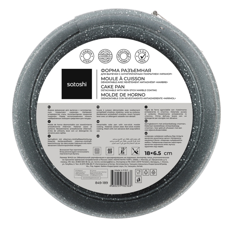 SATOSHI Буко Форма для выпечки круглая разъемная, угл.сталь, 18х6,5см, антиприг. покрытие SATOSHI Буко Форма для выпечки круглая разъемная, угл.сталь, 18х6,5см, антиприг. покрытие "Мрамор"