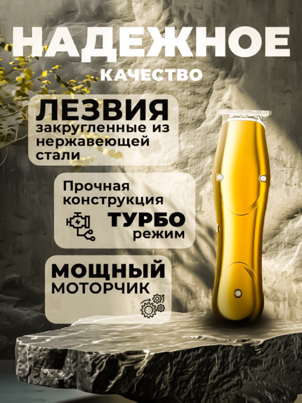 Триммер Kemei KM-PG1927