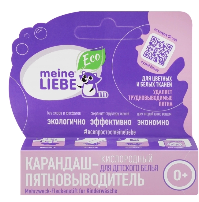 Пятновыводитель-карандаш для детского белья MEINE LIEBE Kids кислородный, с 0 месяцев, 35г Пятновыводитель-карандаш для детского белья MEINE LIEBE Kids кислородный, с 0 месяцев, 35г
