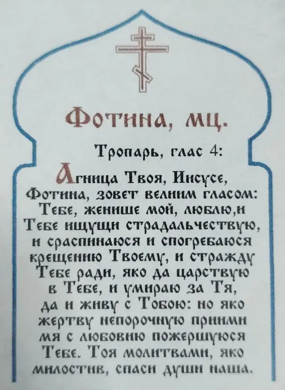 Икона "Беседа Спасителя с Фотиной Самарянкой " 6х9 на МДФ-6