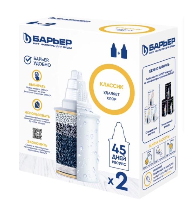 Кассета сменная БАРЬЕР Классик, удаление хлора, 2шт Кассета сменная БАРЬЕР Классик, удаление хлора, 2шт