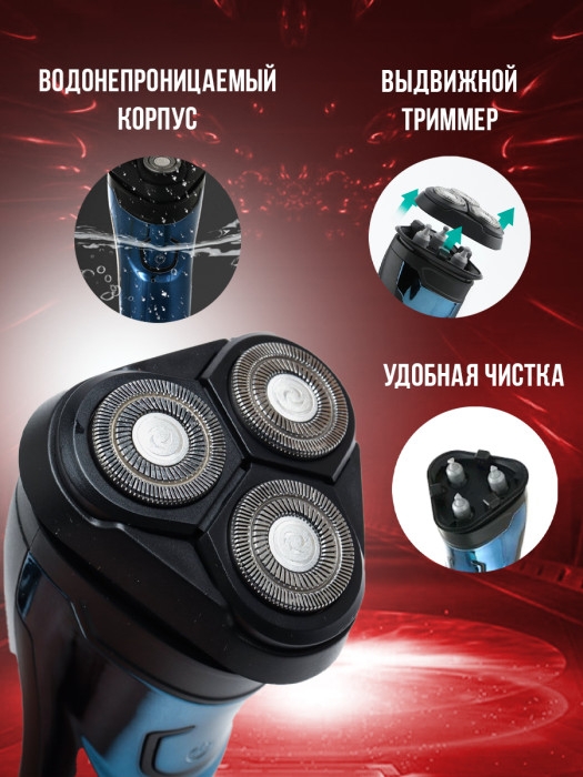 Электробритва VGR V-322