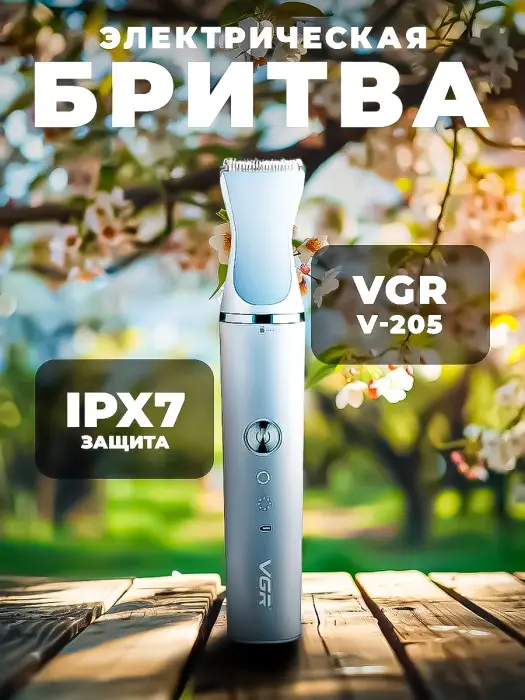 Набор для стрижки животных 3в1 VGR V-205 Набор для стрижки животных 3в1 VGR V-205