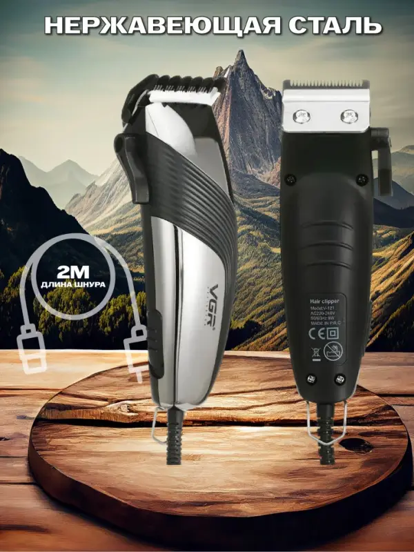 Машинка для стрижки волос VGR V-121 Машинка для стрижки волос VGR V-121